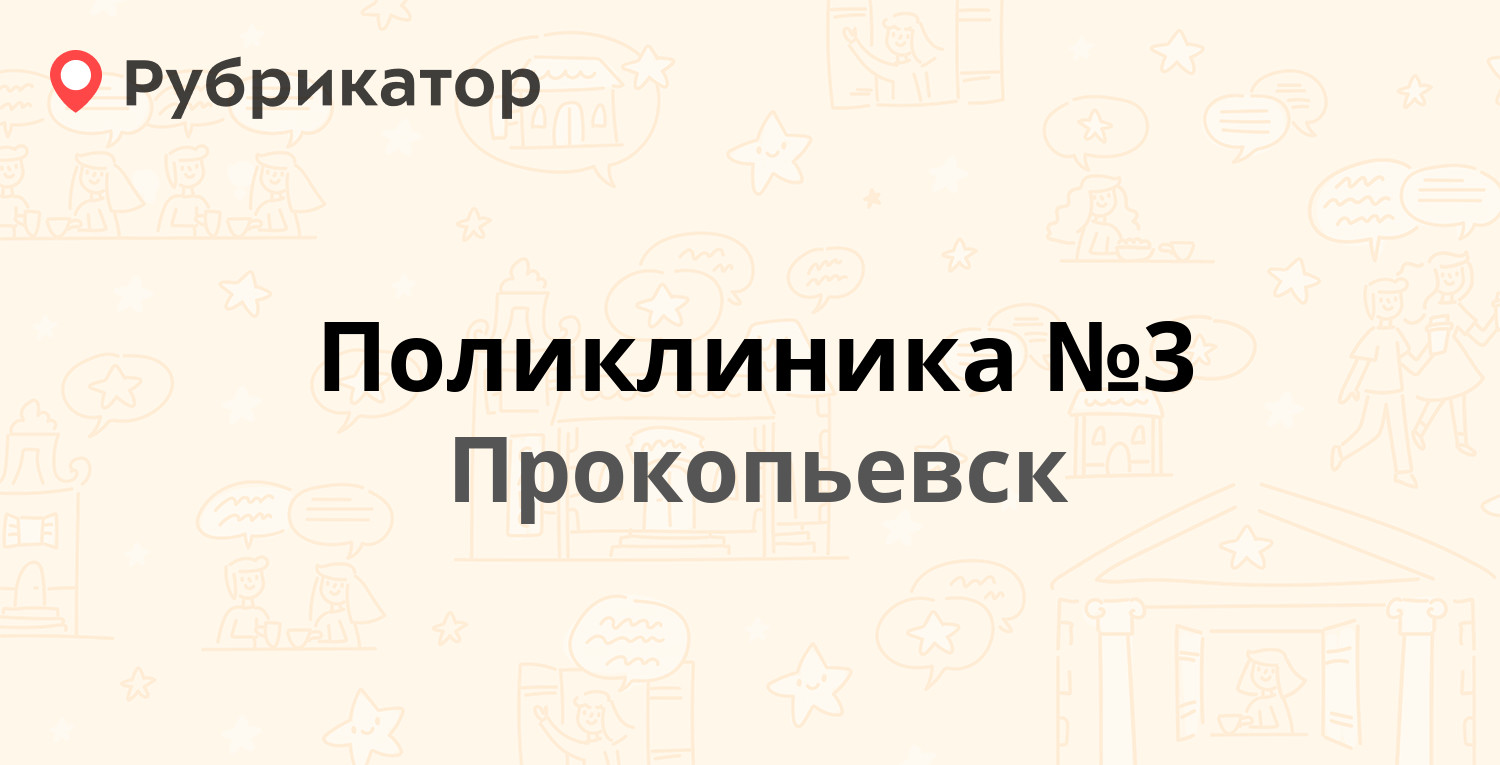 Лор черных сарапул телефон режим работы