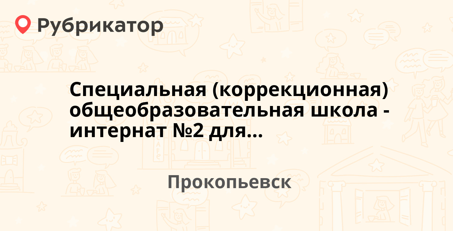 Обручева 33 жэк братск режим работы телефон