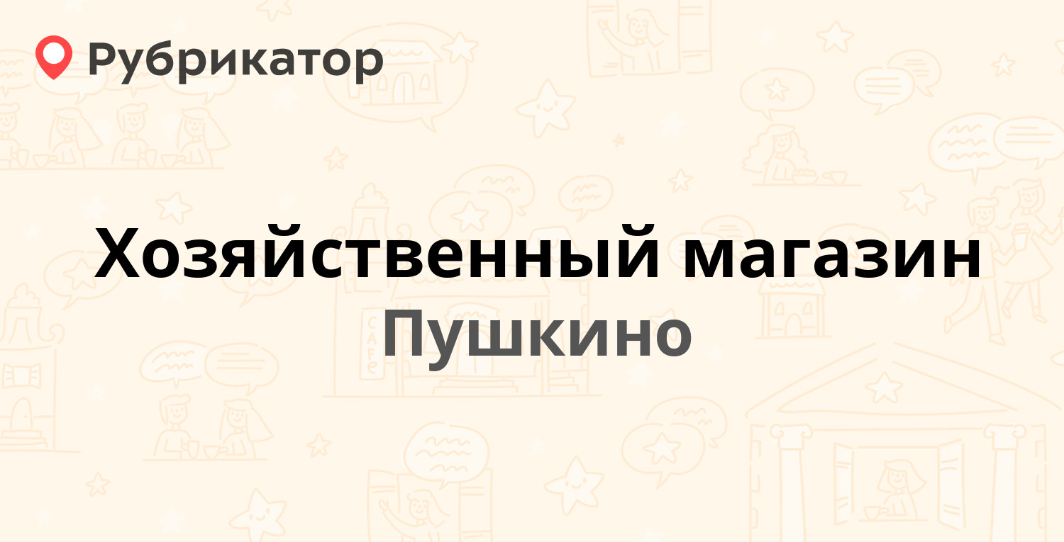 Вакансии пушкино пенсионерам