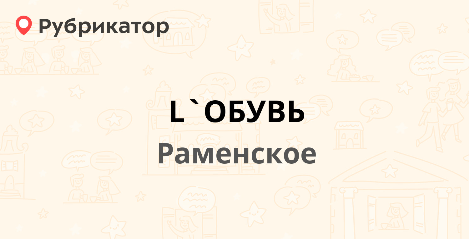 Налоговая раменское режим работы телефон