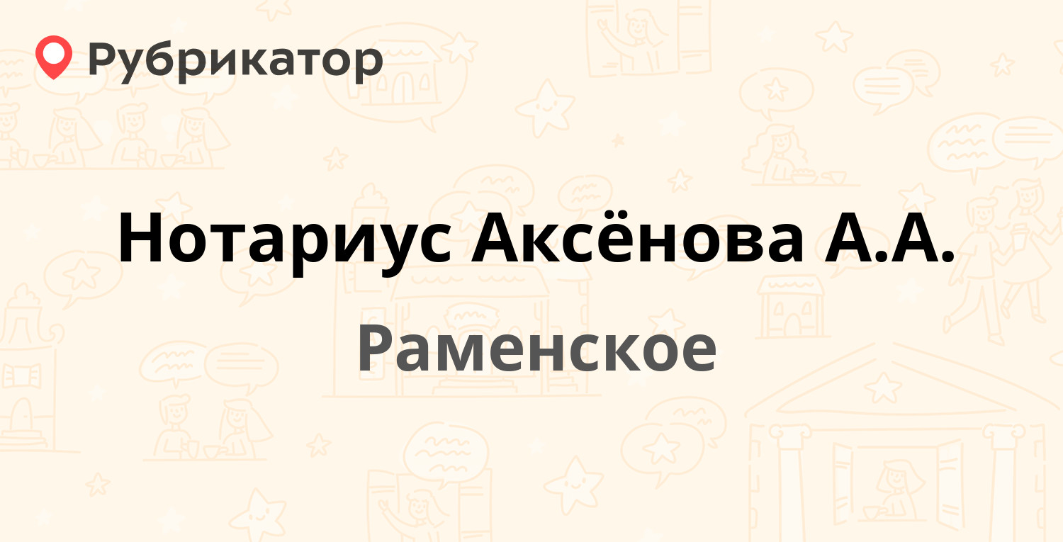 Раменский сбербанк