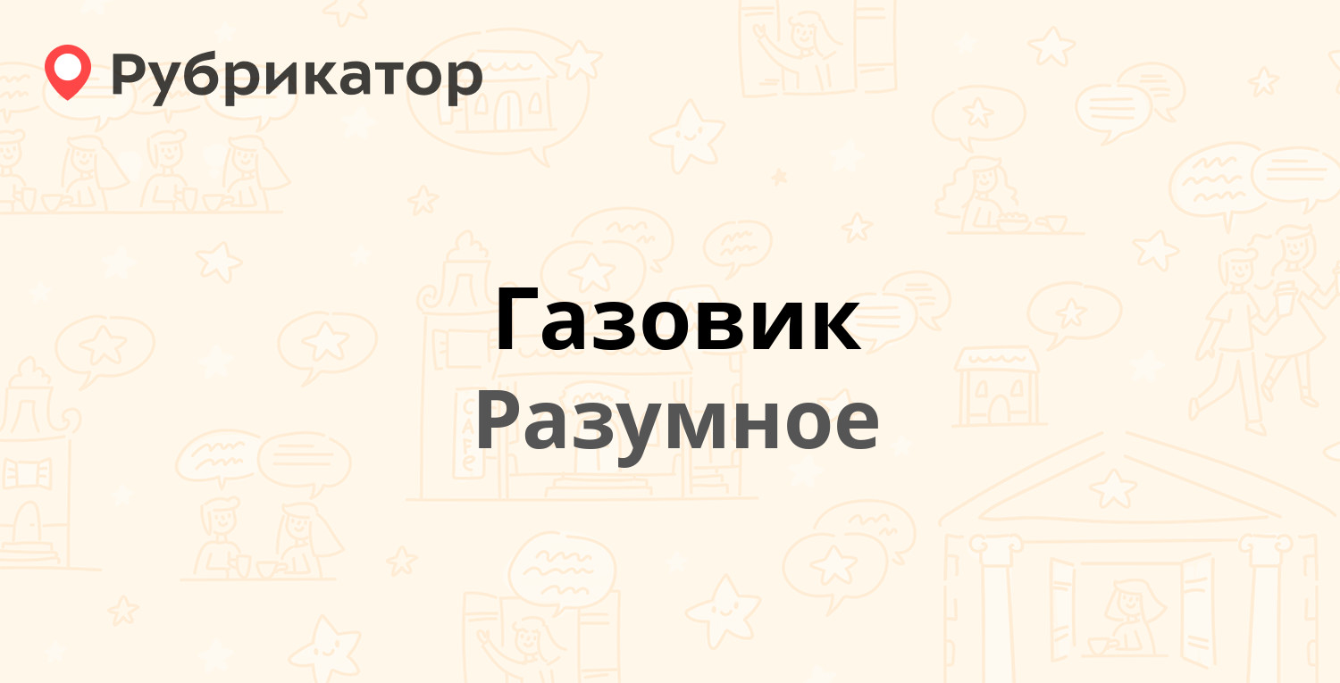 Мтс разумное режим работы