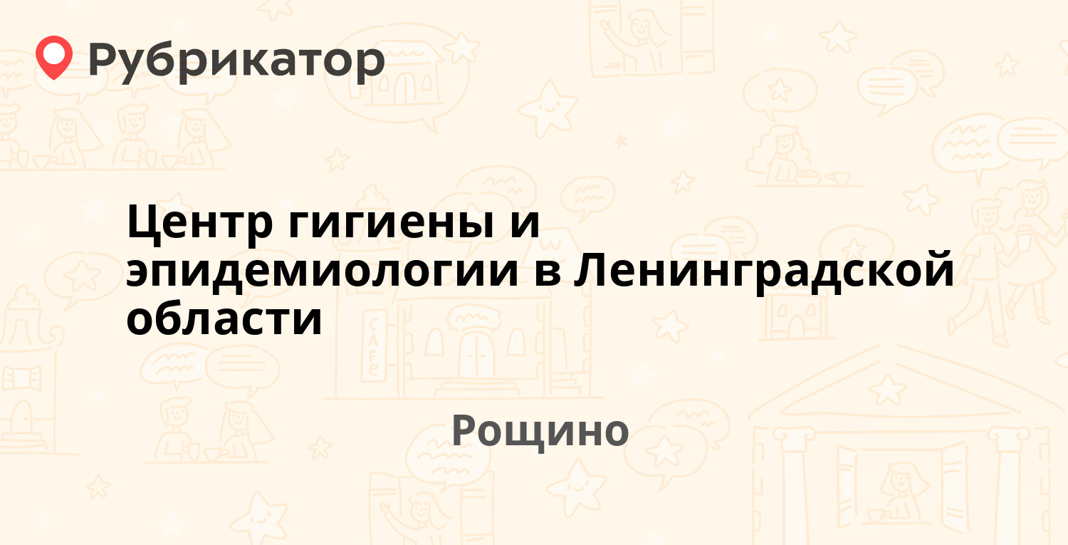 Мегафон рощино режим работы