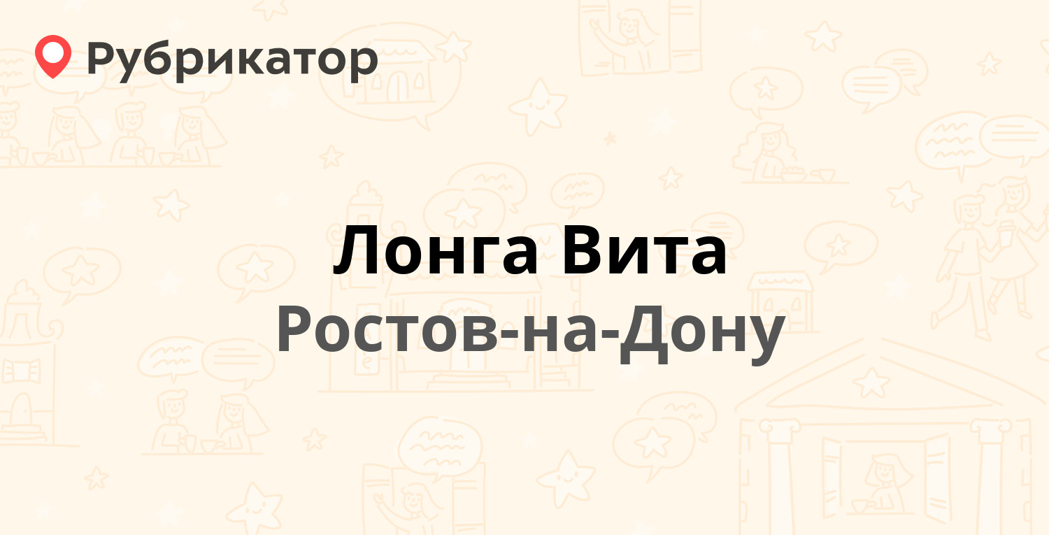 Симплекс ростов на дону