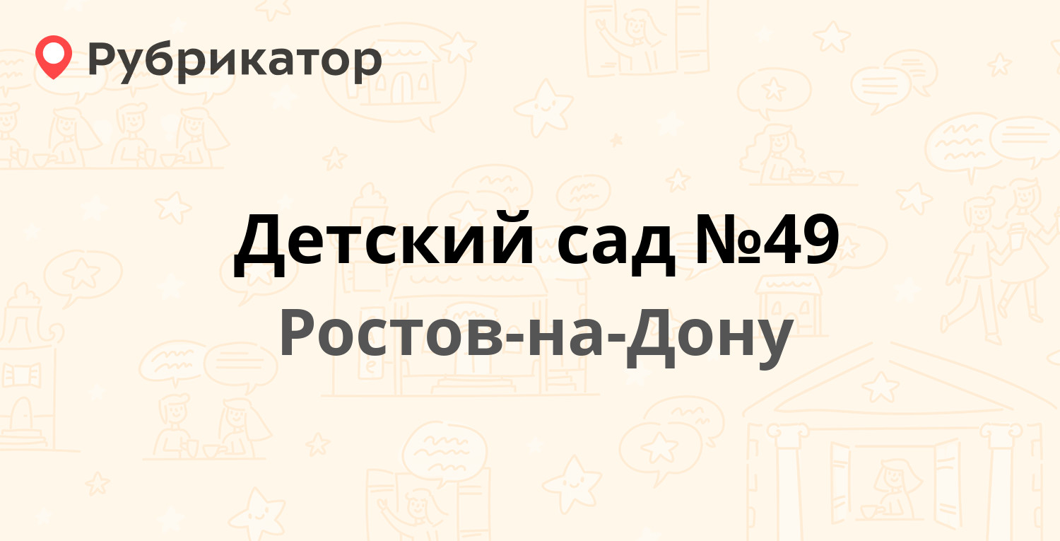 Юнилаб владивосток на добровольского 33 режим работы телефон