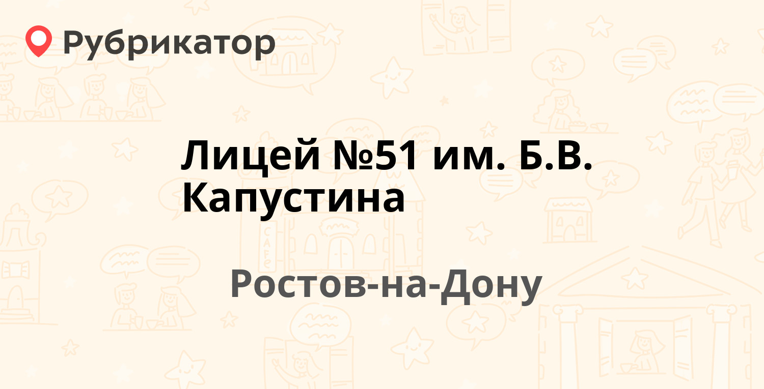 Ркб2 на чехова телефон платные услуги режим работы