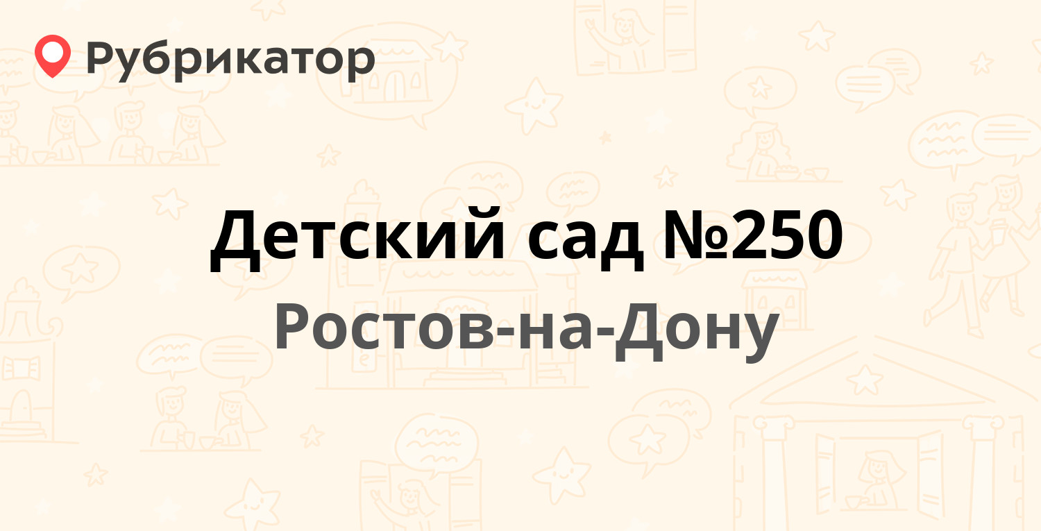 Мтс 2 краснодарская 145 2 режим работы