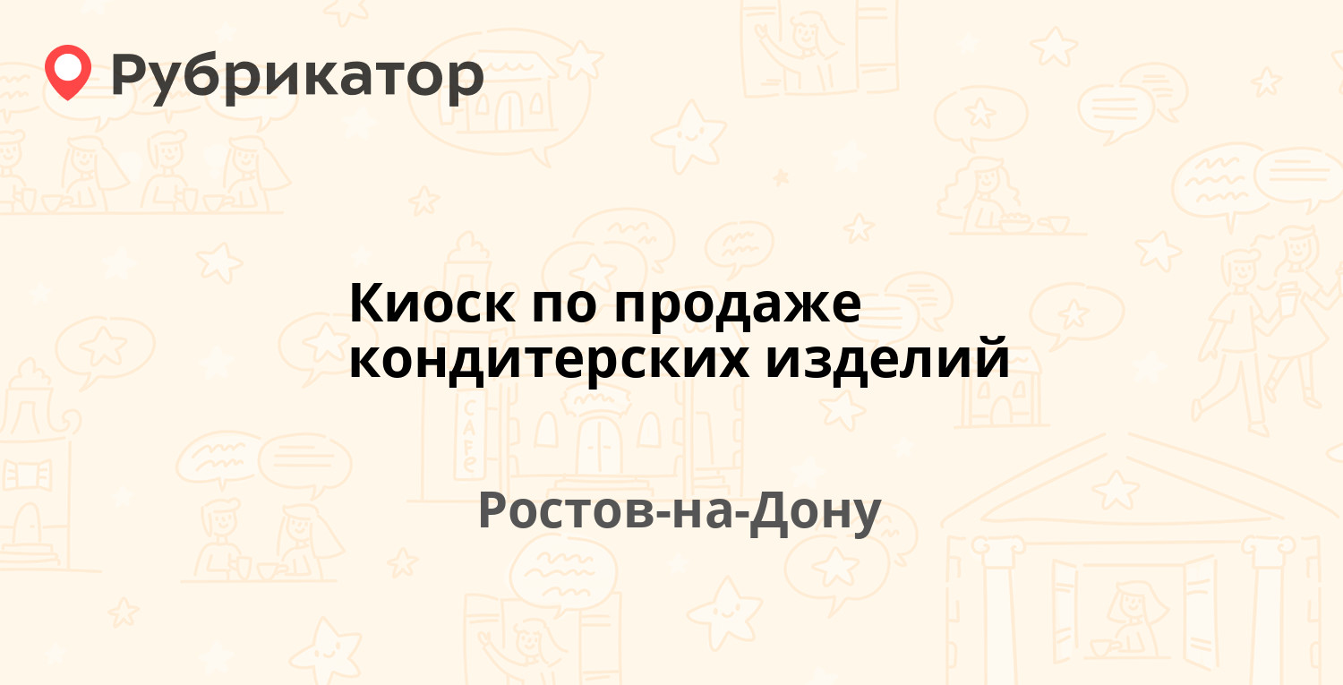 режим работы ташир пицца ростов на дону фото 86