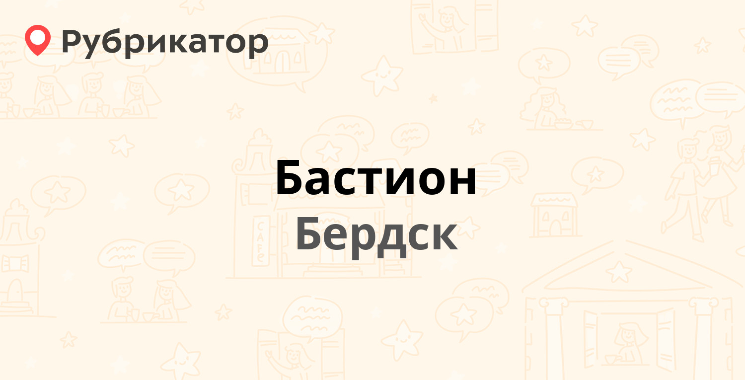 Лорпрактика в бердске режим работы телефон