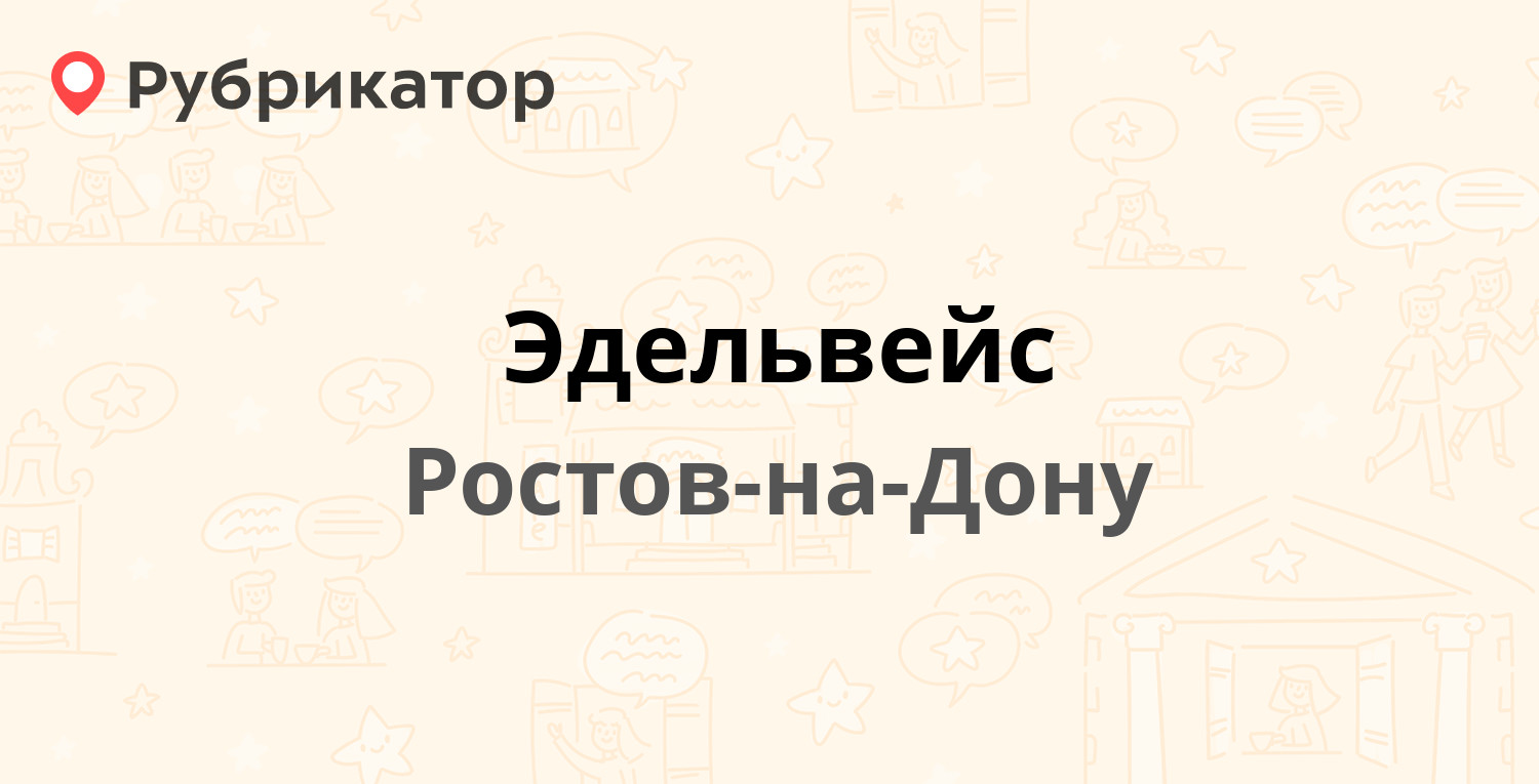 Орбитальная 48 ростов на дону карта