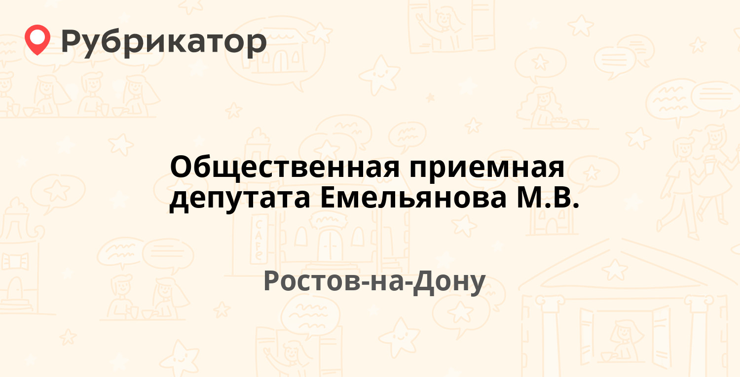 Баумана 3 пермь мрт режим работы телефон