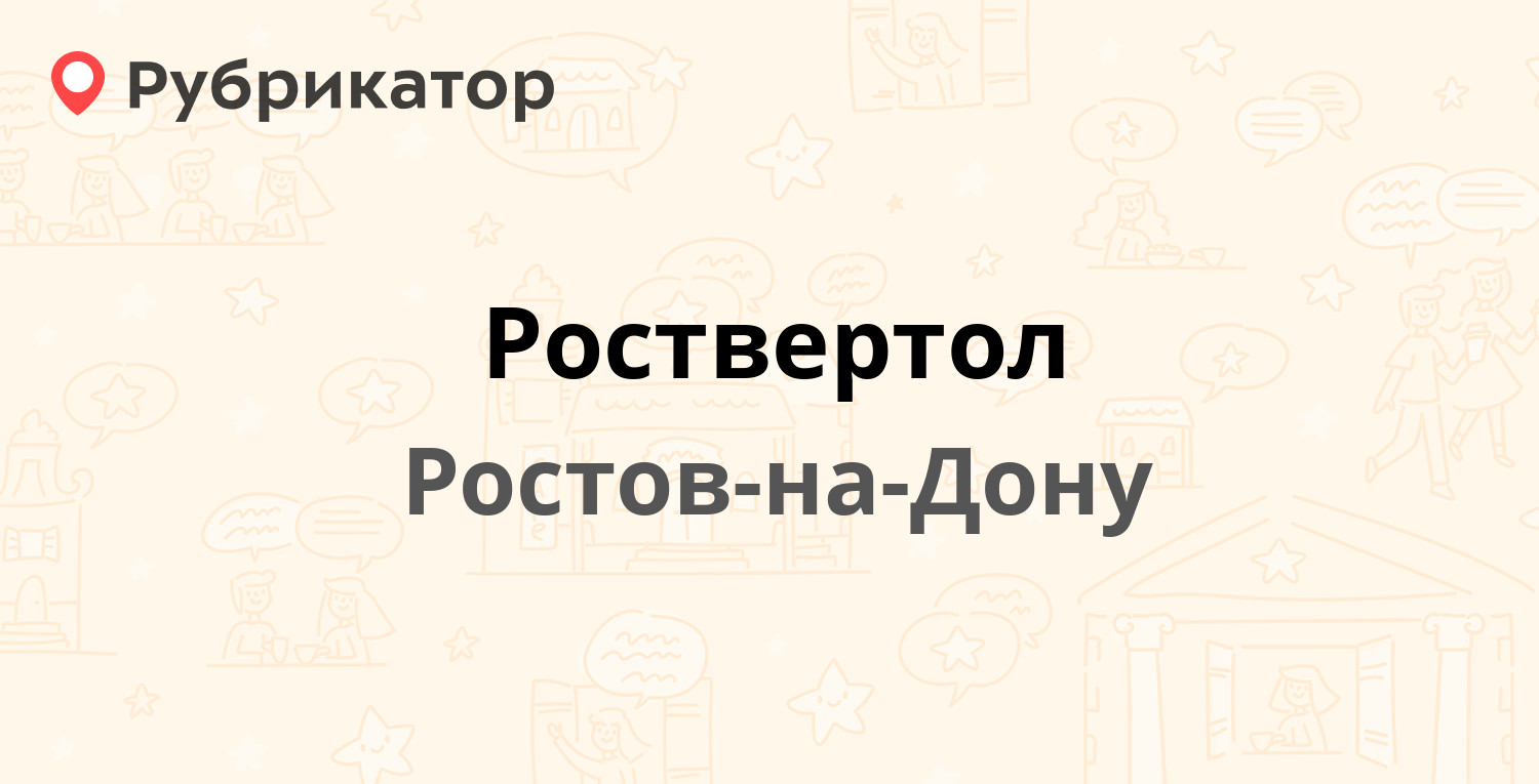 Мтс новаторов 8 режим работы