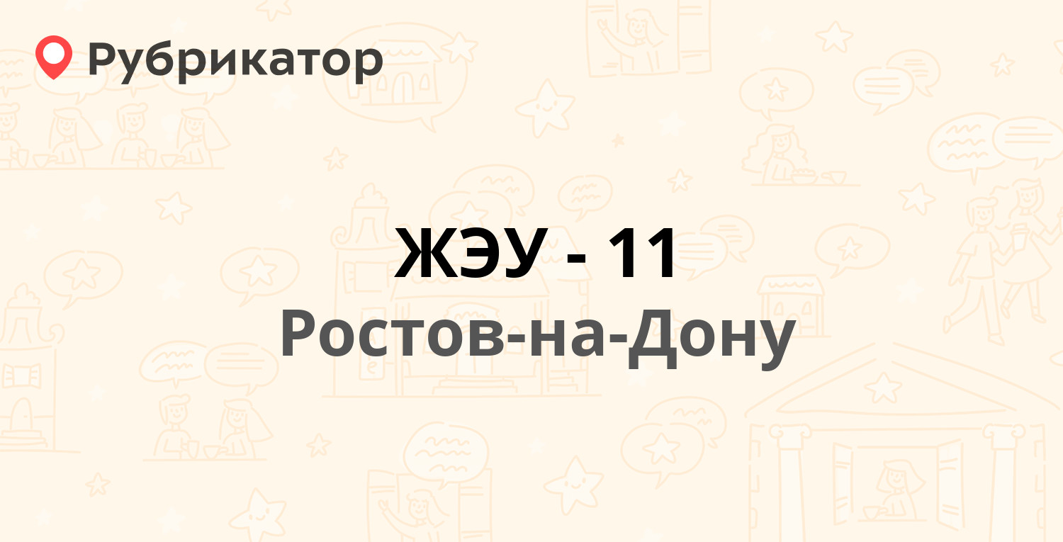 Убрир космонавтов 76 режим работы телефон