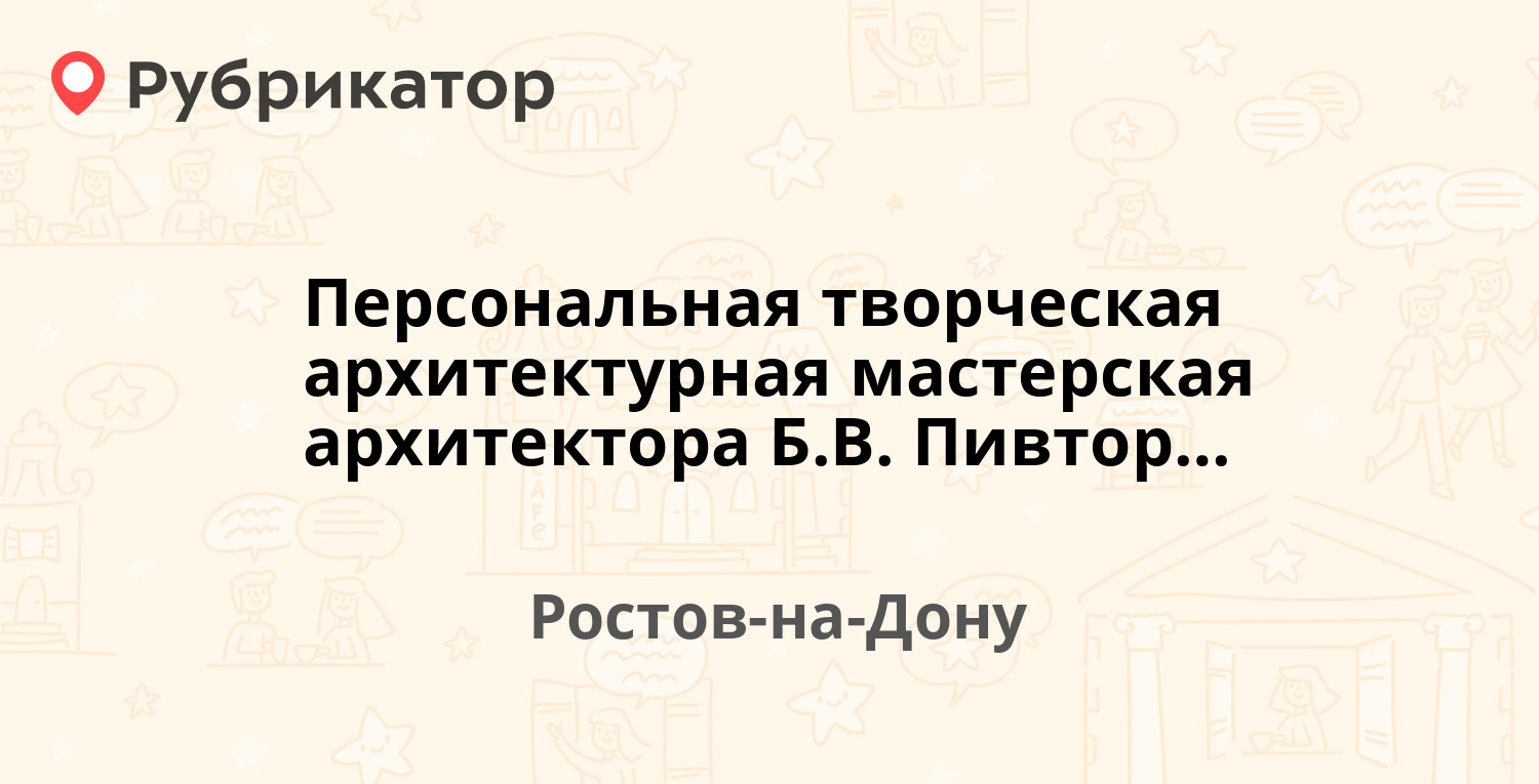 Персональная творческая архитектурная мастерская архитектора БВ