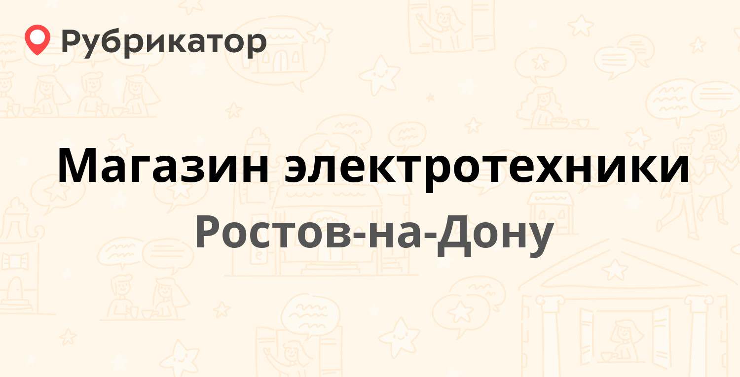 Лада деталь владикавказ доватора режим работы телефон