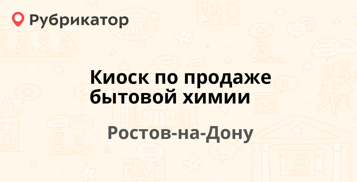 Донхозторг ростов на дону каталог товаров