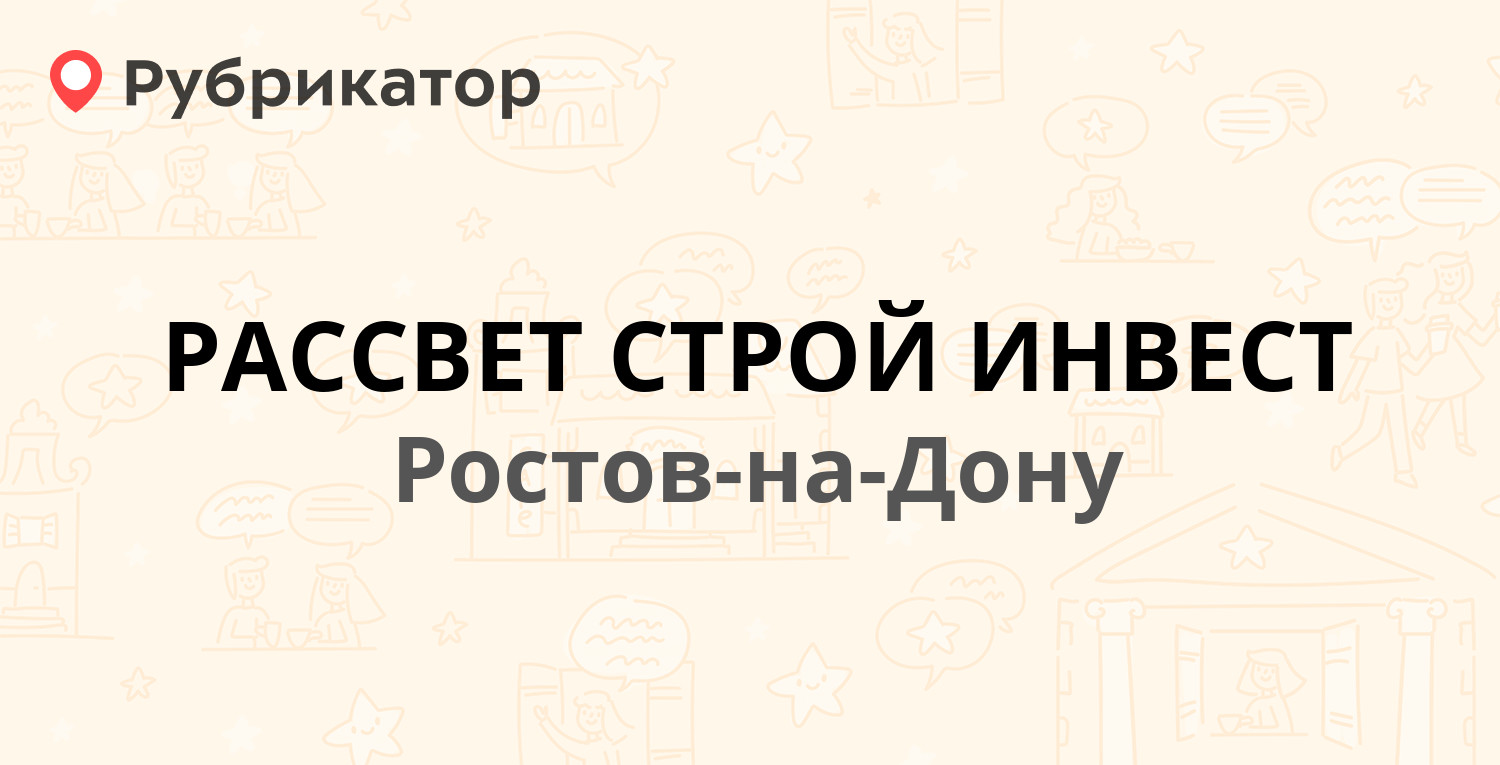 Кулинария рассвет нефтеюганск режим работы телефон