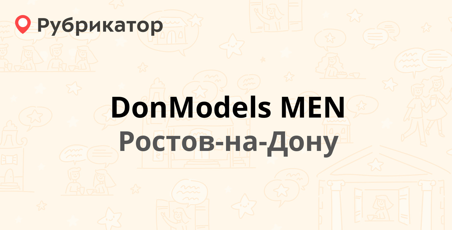 Семья буденновский медицинский центр ростов на дону