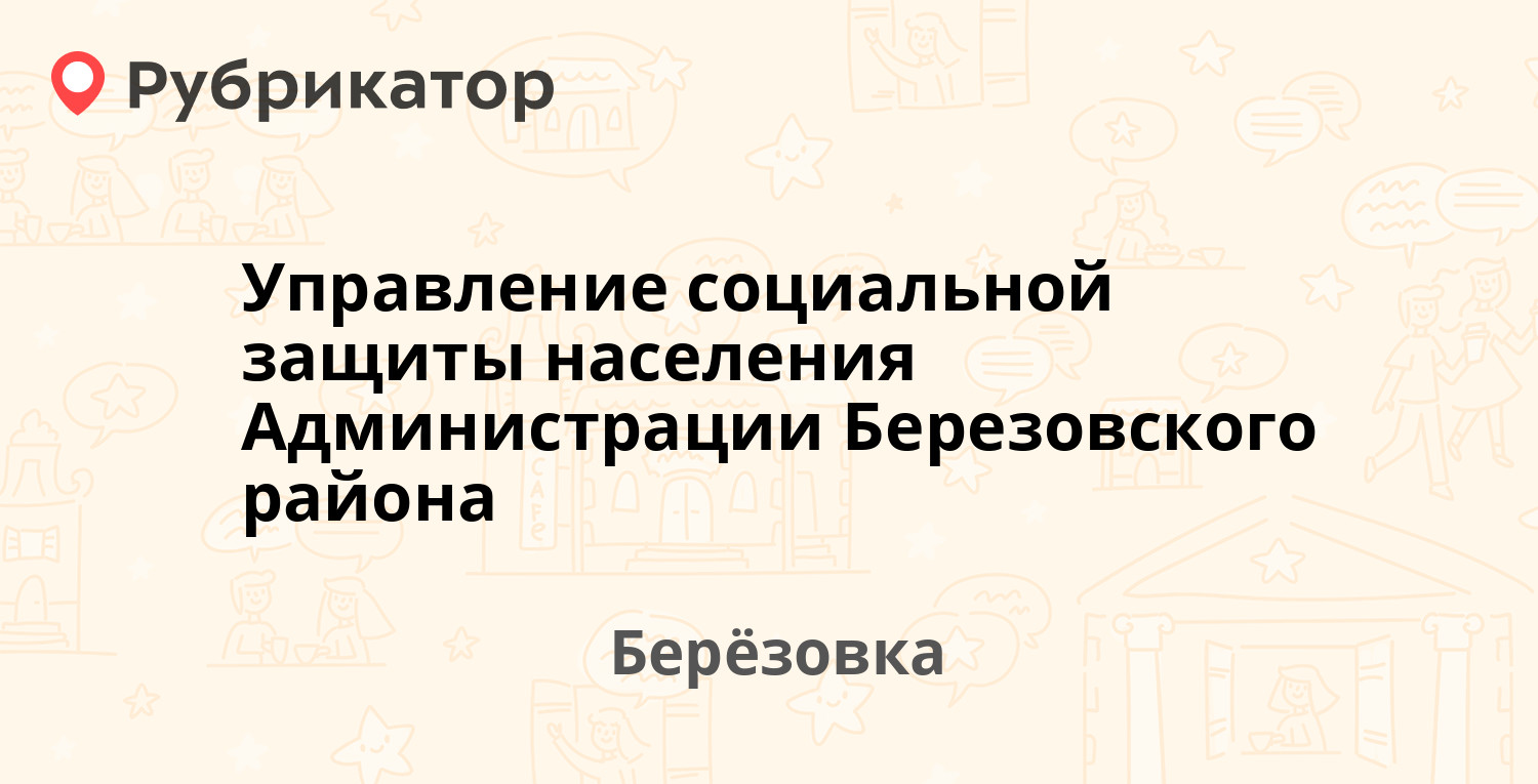 Управление социальной защиты города красноярска. Управление социальной защиты города красноярска. Управление социальной защиты города красноярска. Городская соцзащита ачинск. Управление социальной защиты города красноярска.