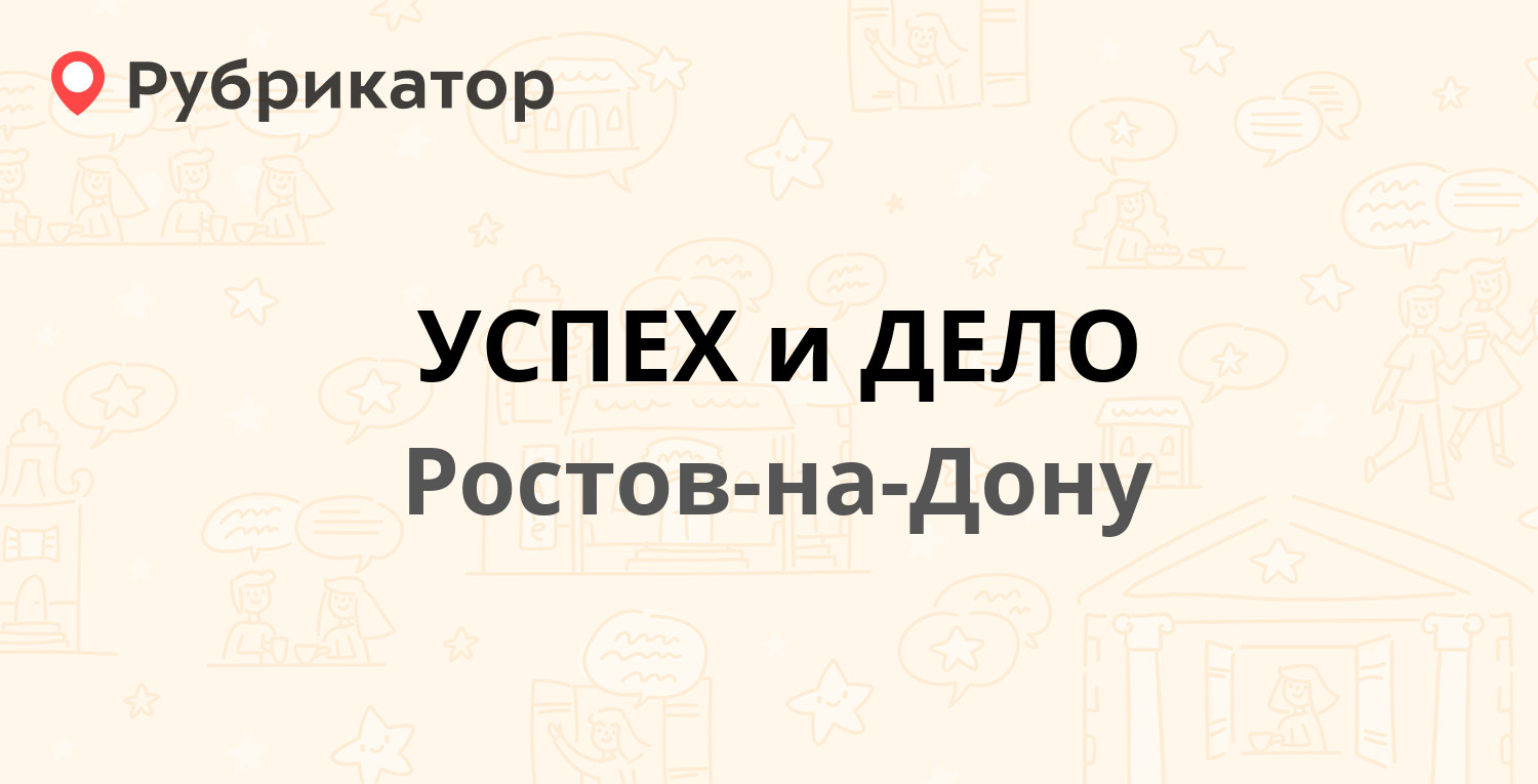 Успех выборг режим работы телефон