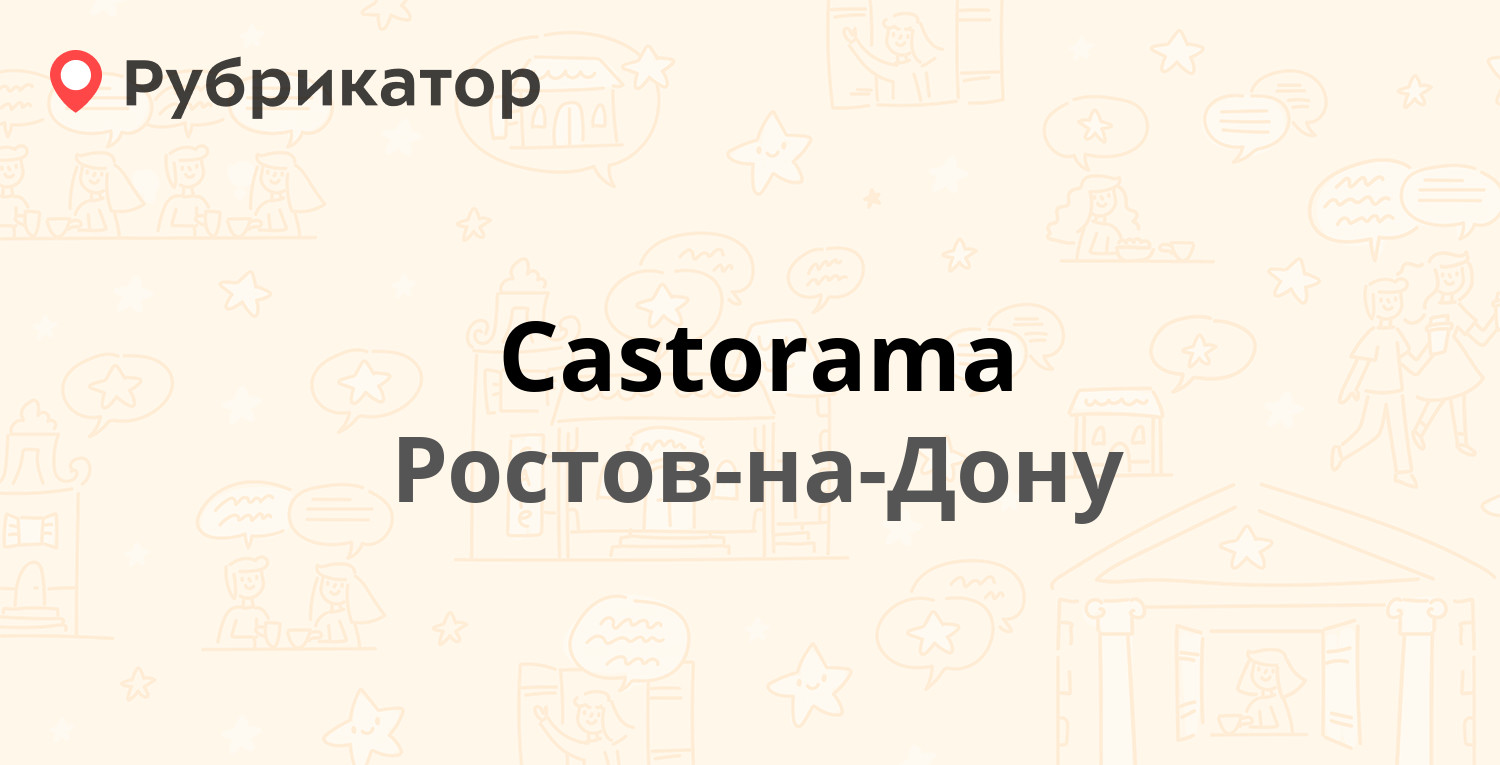 Castorama — Малиновского 23 к1, Ростов-на-Дону (24 отзыва, телефон и режим  работы) | Рубрикатор