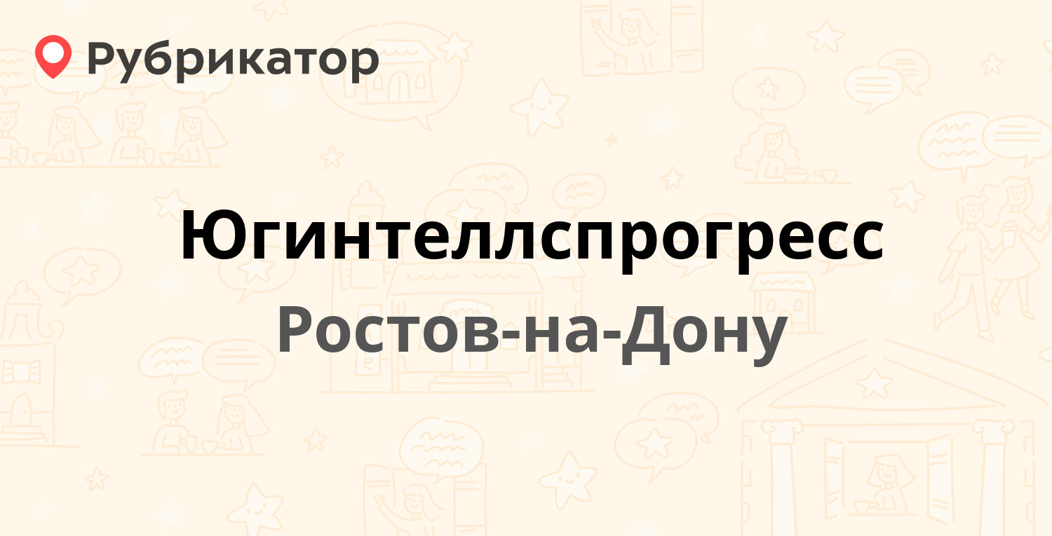 Ростов экспертиза