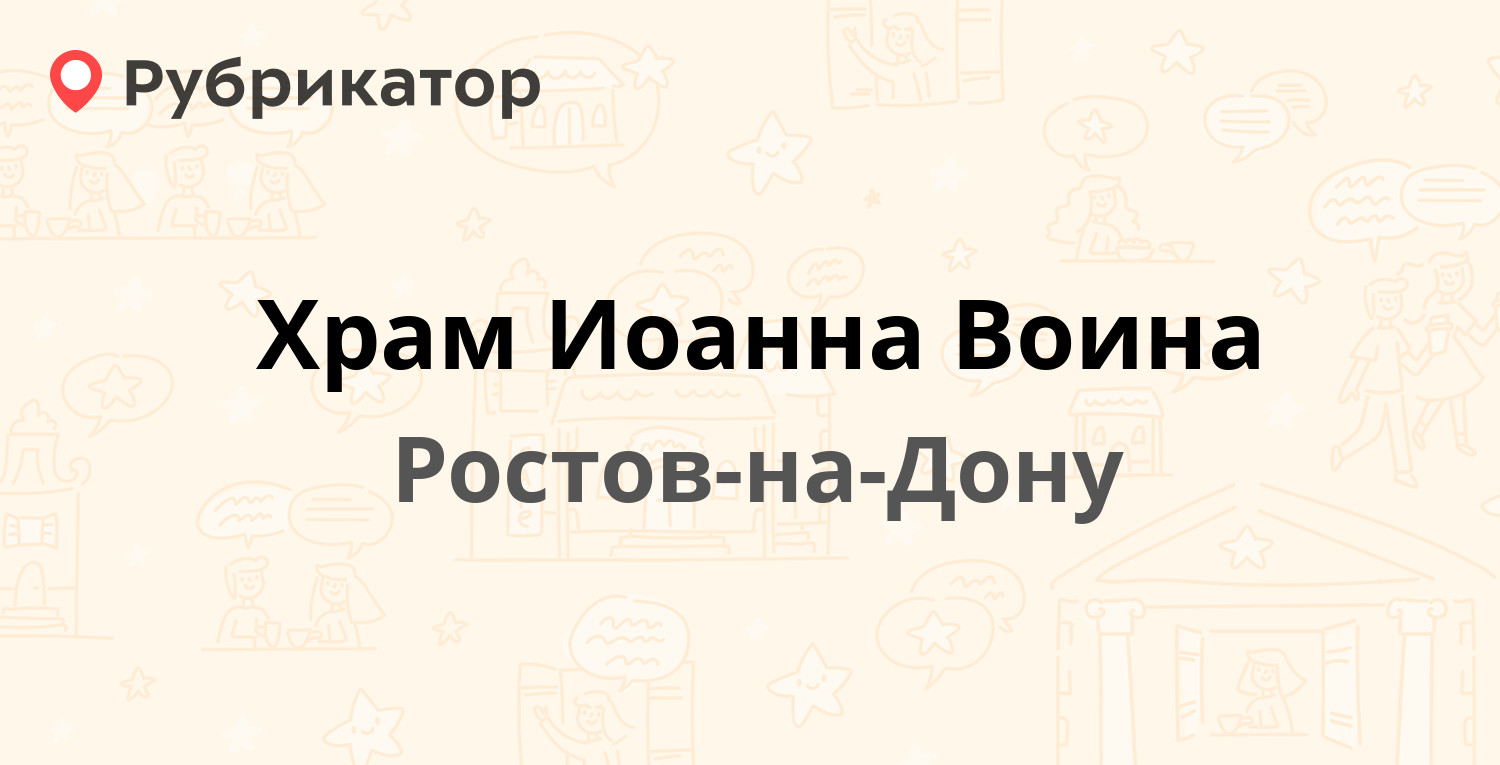 Гемотест 339 стрелковой дивизии режим работы телефон