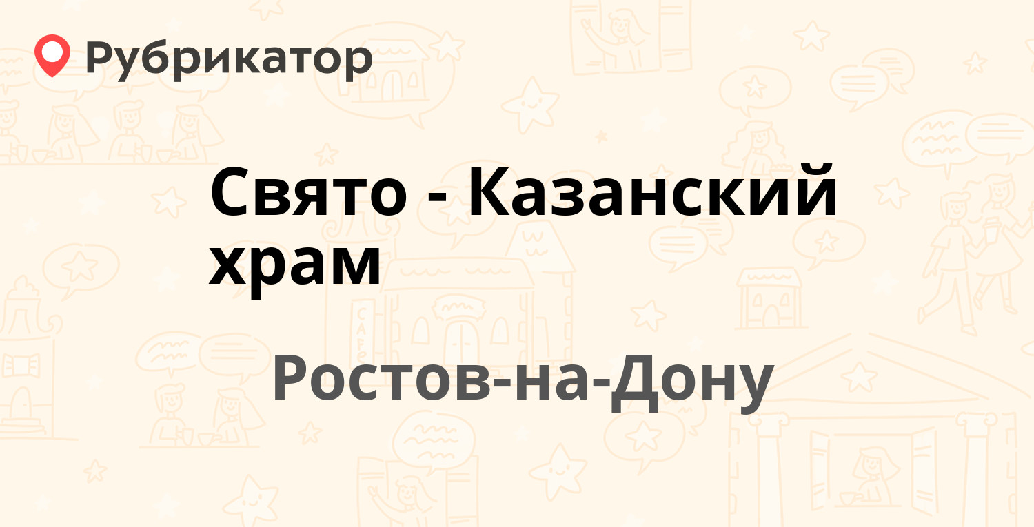 Убрир космонавтов 76 режим работы телефон