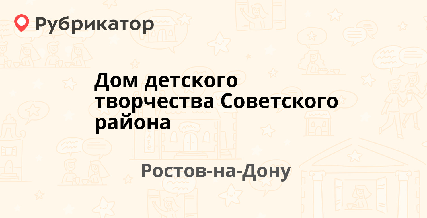 Центр занятости ростов на дону малиновского