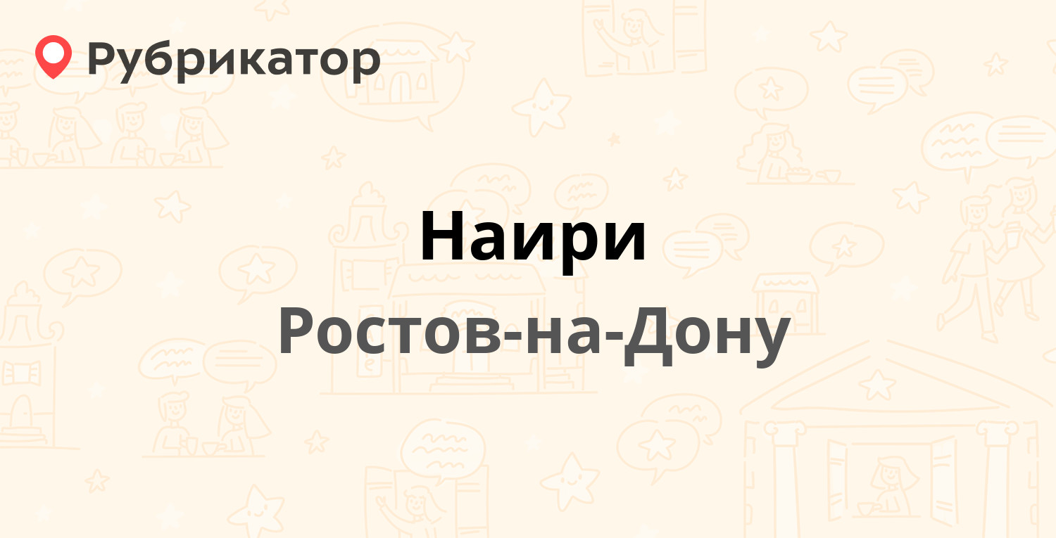 Боны ростова на дону