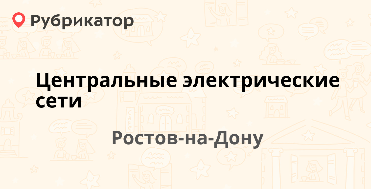 Почта тейково футбольная режим работы телефон