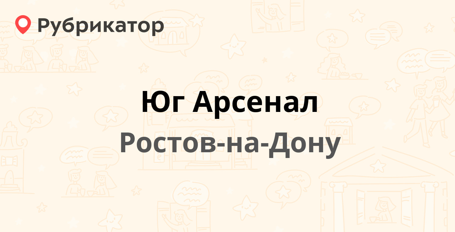 Сто арсенал нижневартовск телефон режим работы