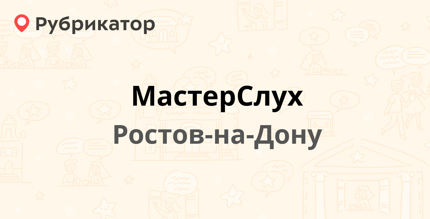 Горький режим работы