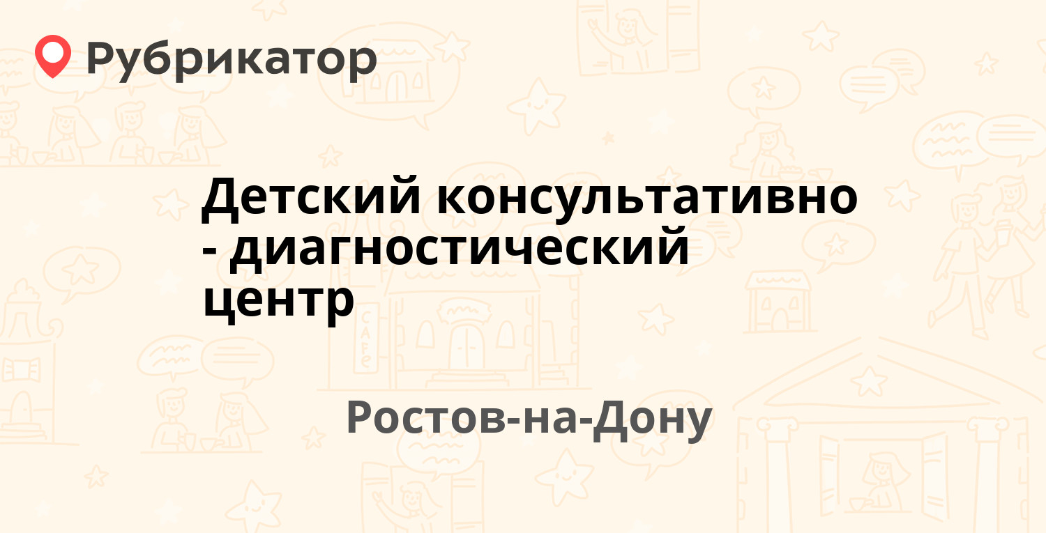 Авто 61 ростов