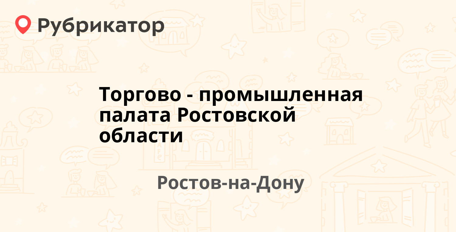 Оценщик ростов. МРУ пробирная палата Ростов на Дону отзывы.