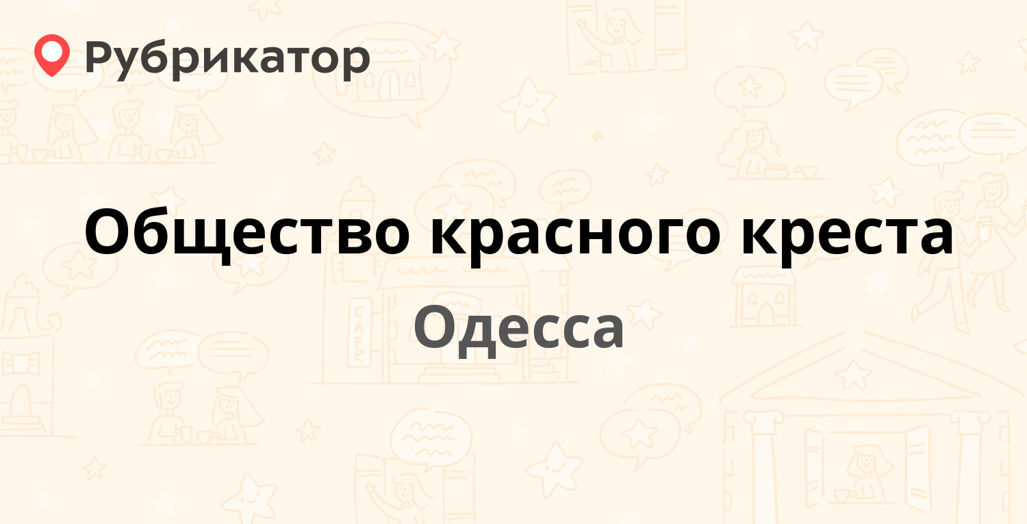 Красный крест калуга флюорография режим работы телефон