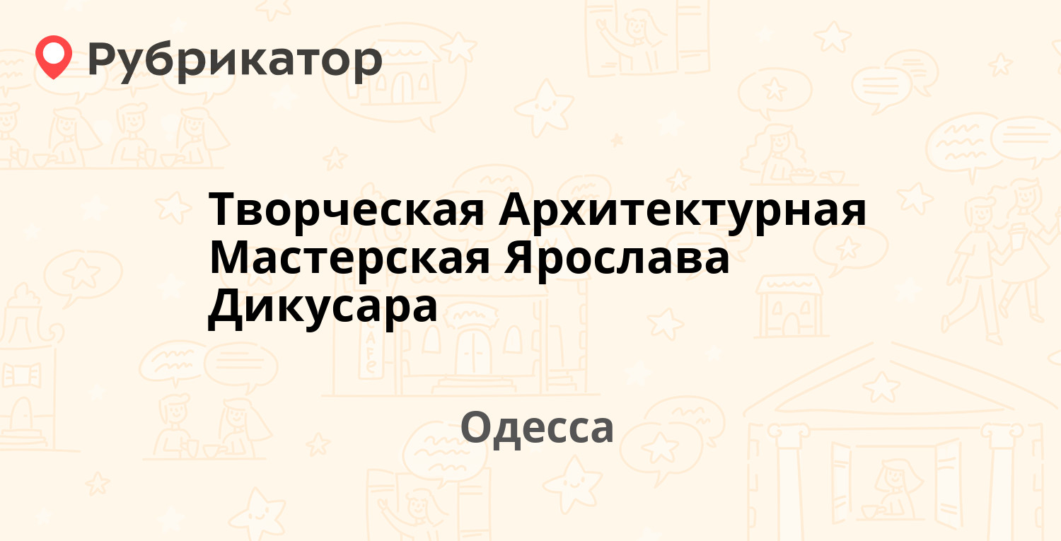 Жукова 2 череповец телефон режим работы