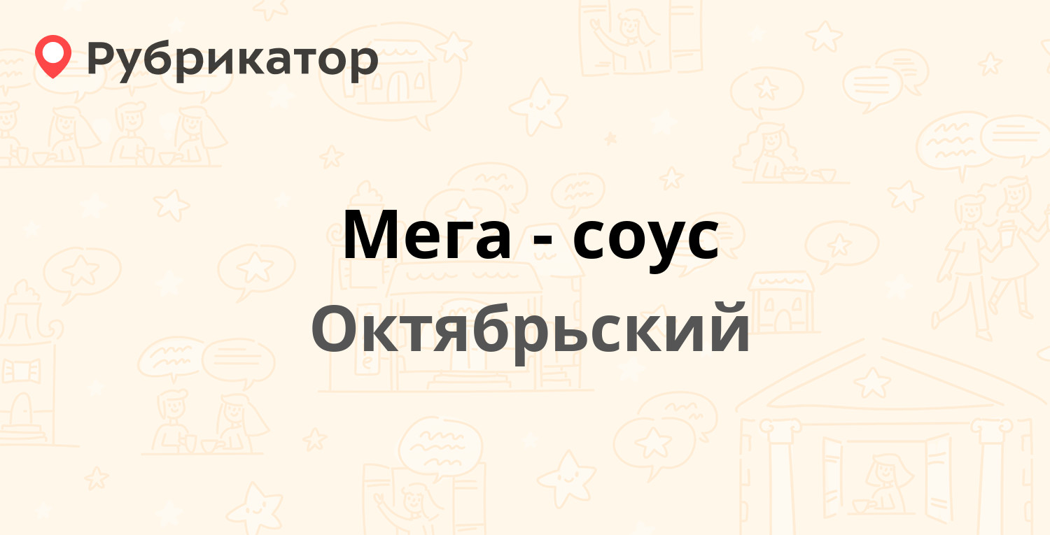 Почта октябрьская график