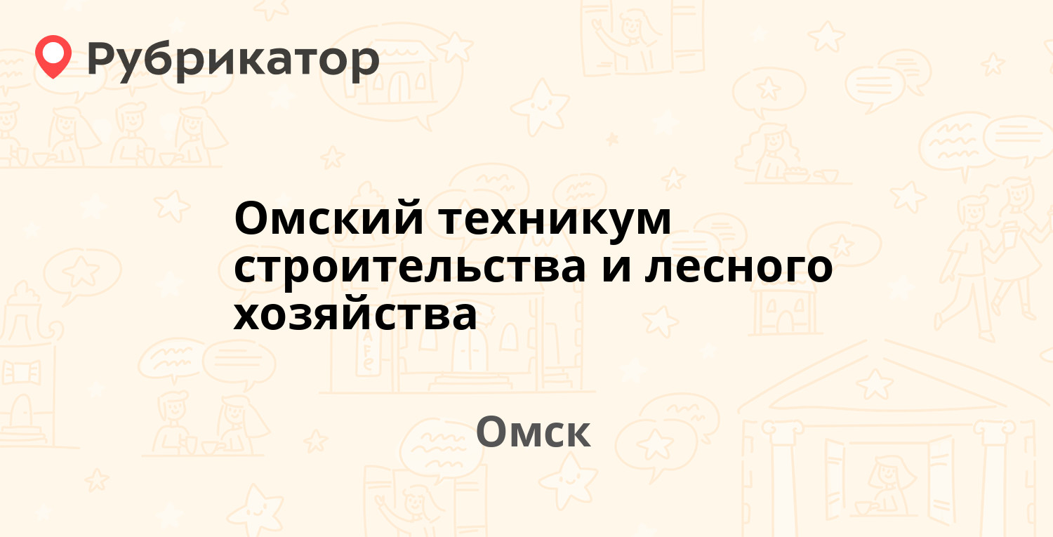 Андрианова 16 омск паспортный режим работы телефон