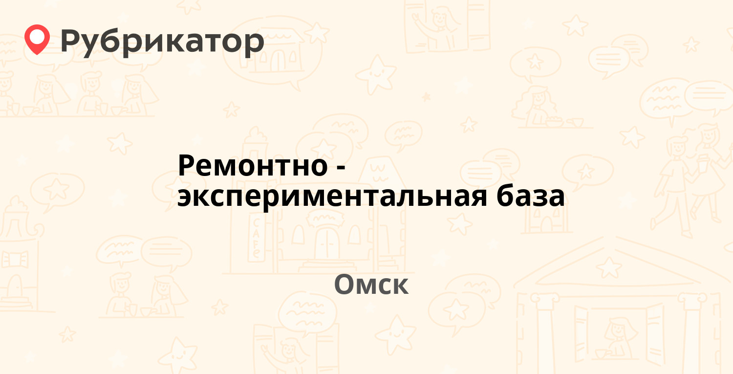 Омскдизель на 10 лет октября телефон режим работы