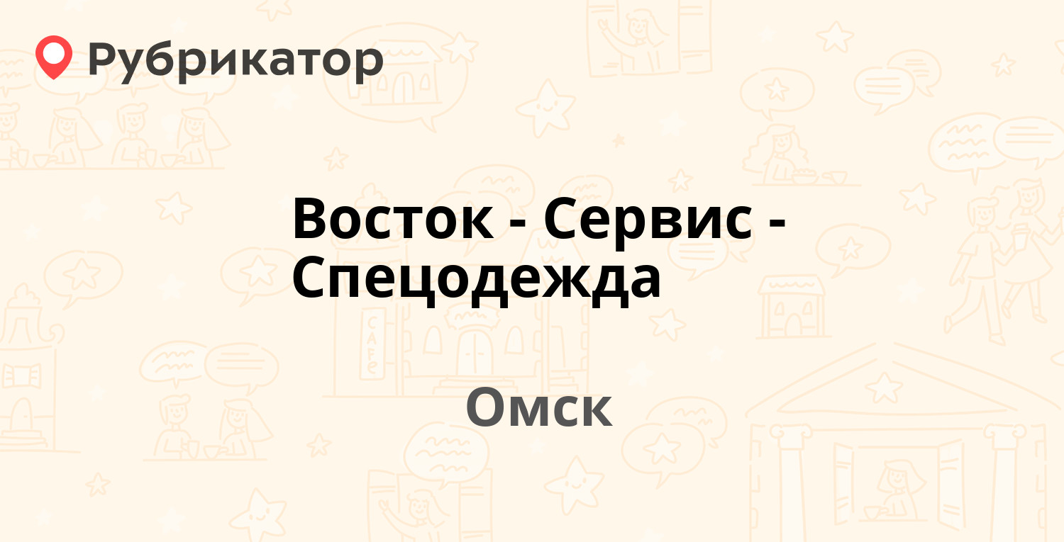 Восток сервис сегежа режим работы телефон