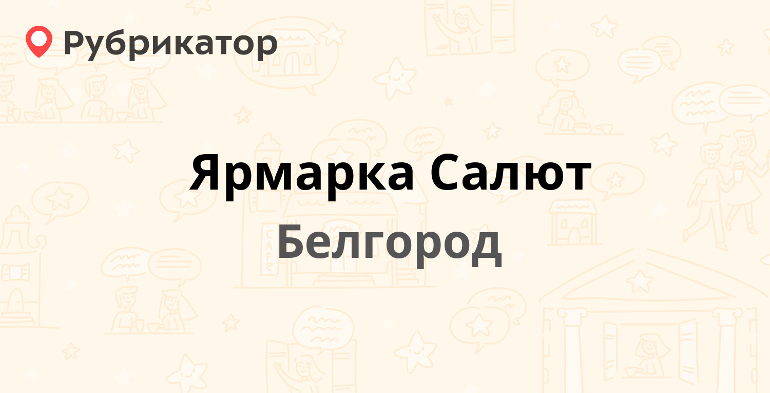 Жкх выборг железнодорожная режим работы телефон