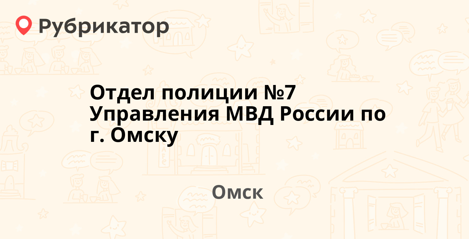 Отдел субсидий владимир северная телефон режим работы