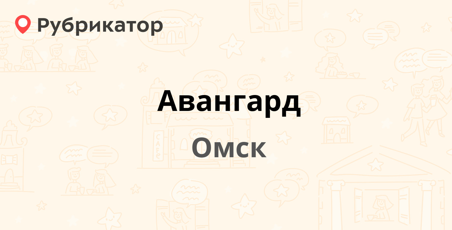 Регистрация в омске номера телефонов. Обои на телефон Омск.