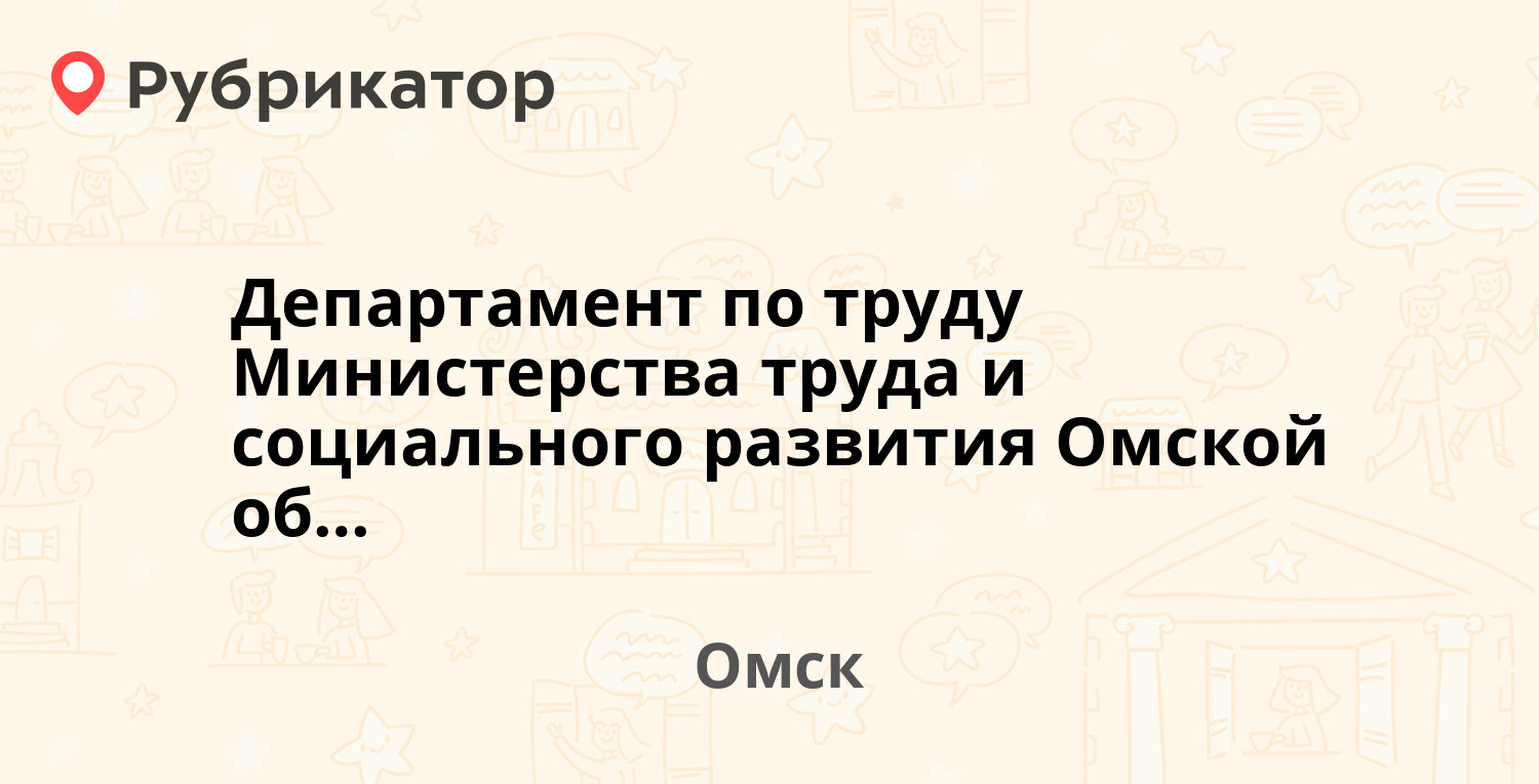 Управление по труду калинковичи телефон