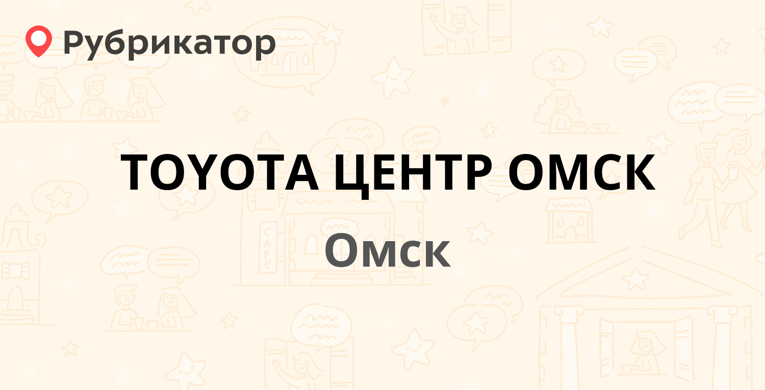 Омск тест