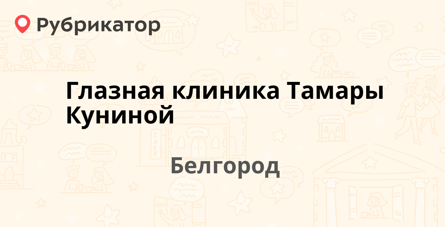 Мтс на гагарина белгород режим работы