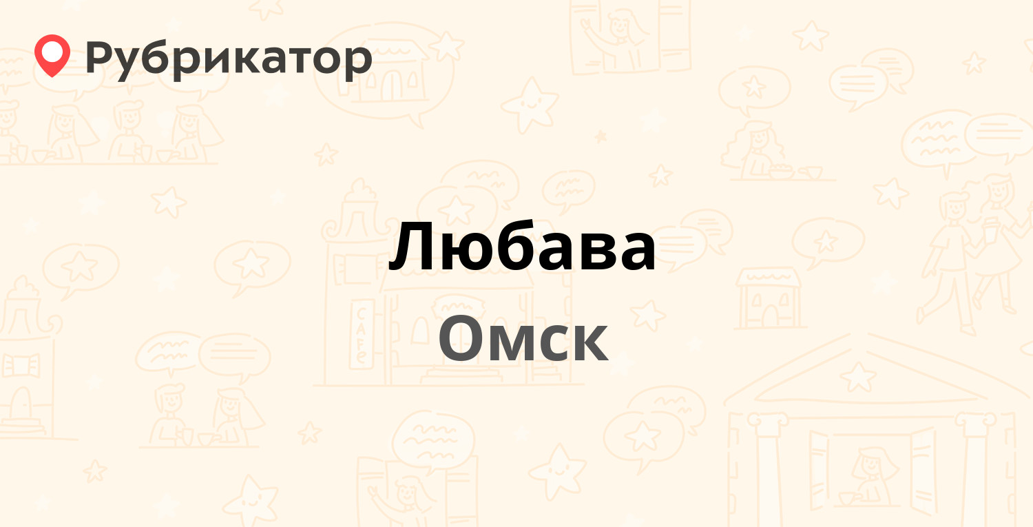 Мтс на мира омск режим работы