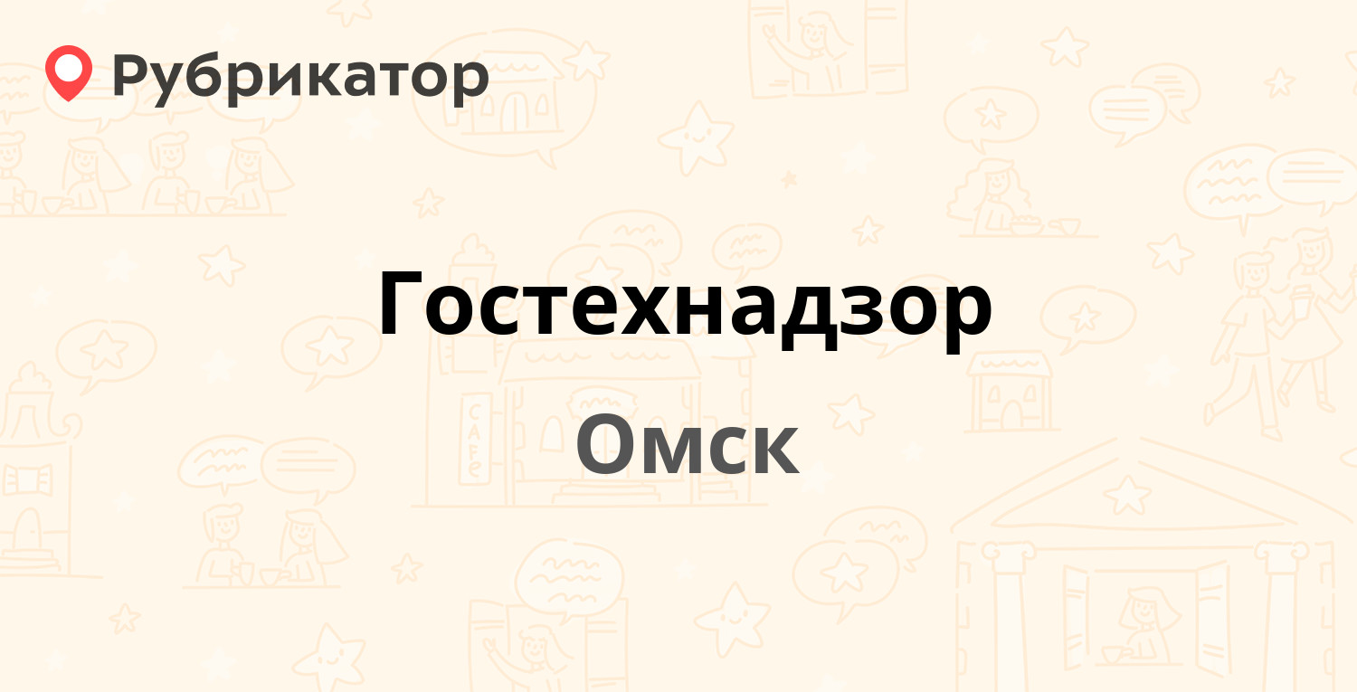 Гостехнадзор зеленоград режим работы телефон