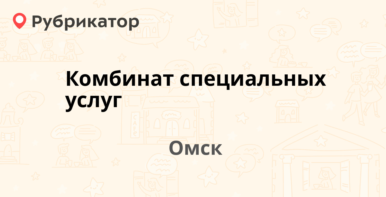 Доброе дело на звездова режим работы телефон